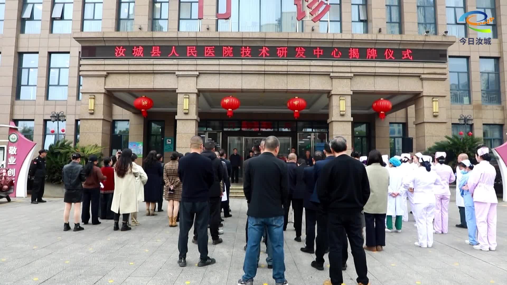 汝城县医疗科研实现突破 两项市级研发中心正式落户县人民医院