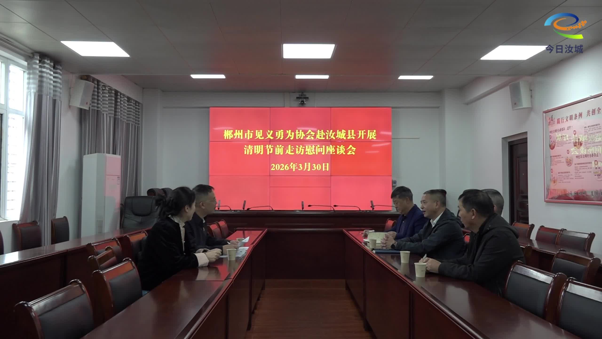 清明慰英烈 关怀暖人心：郴州市见义勇为协会来汝开展清明节前走访慰问活动