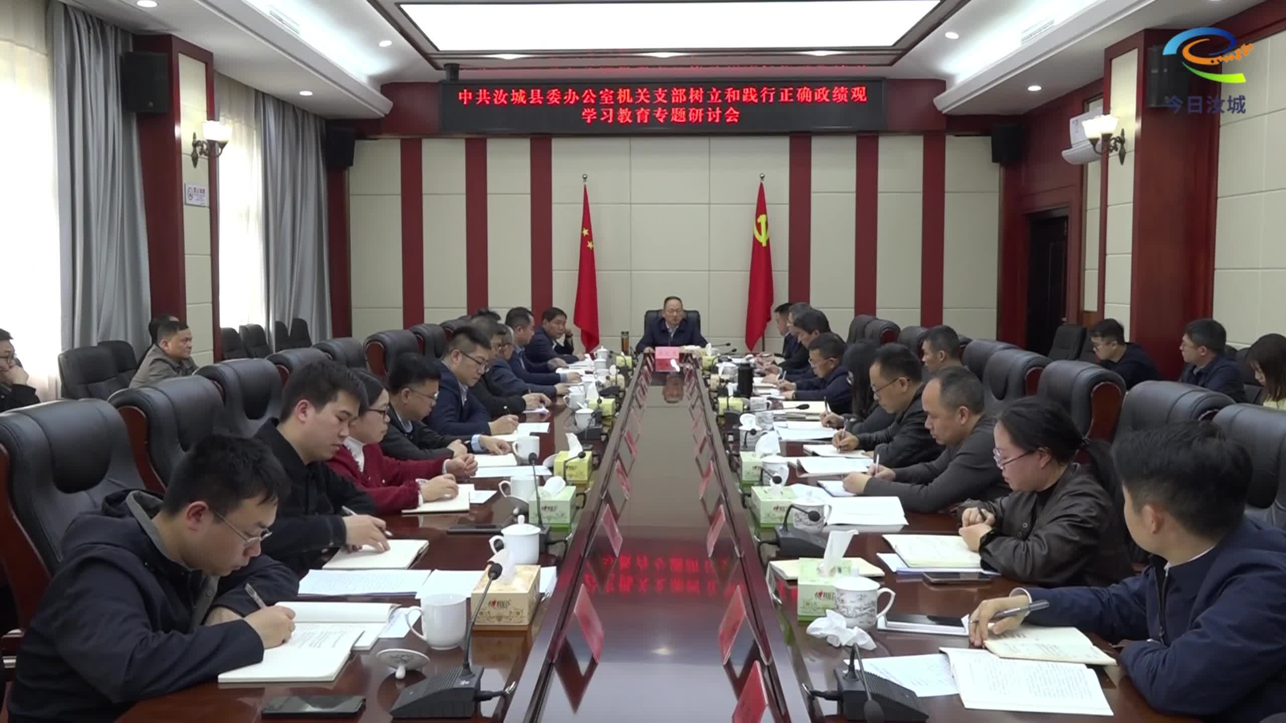 县委办机关支部召开组织生活会