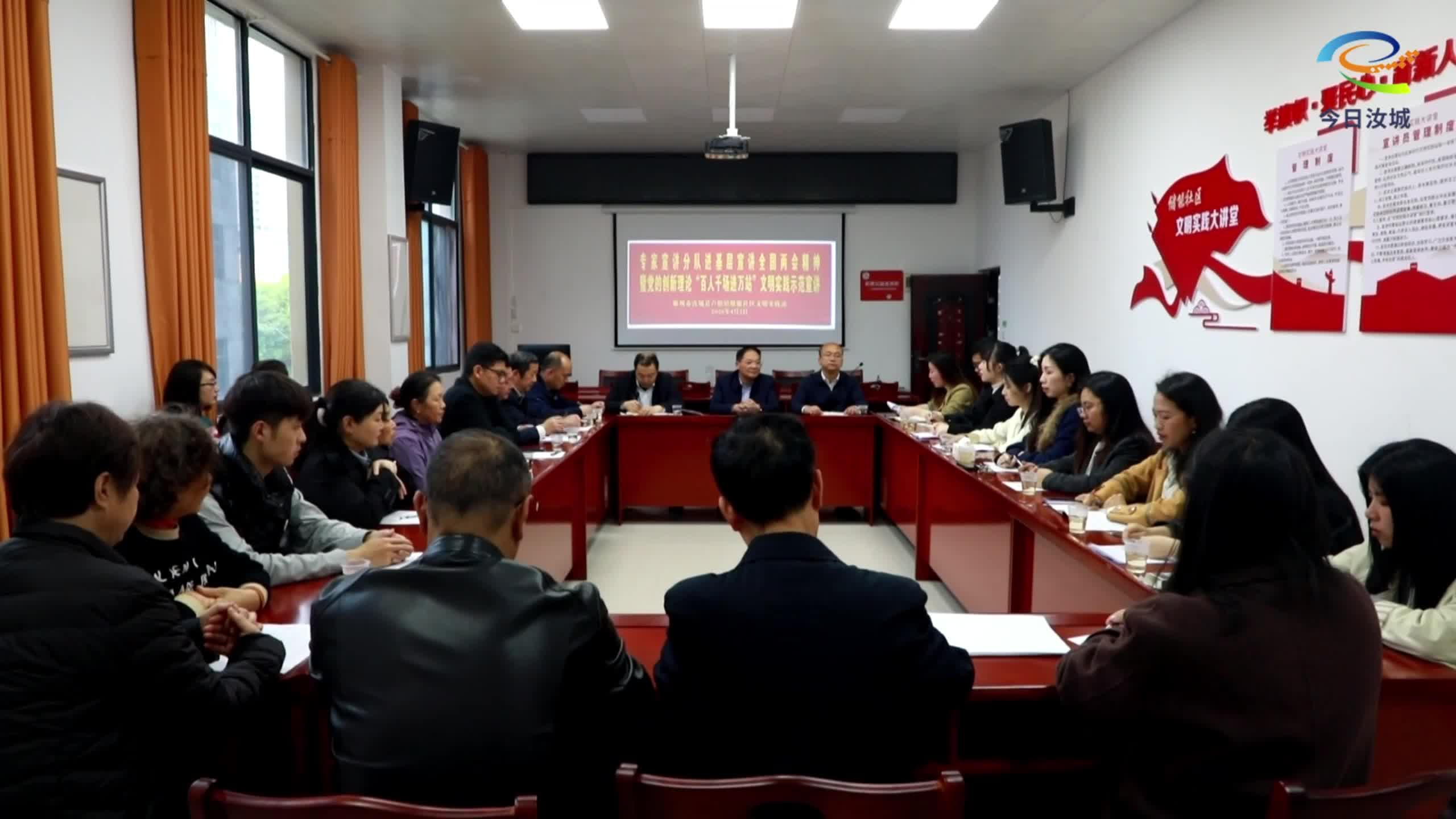 党的创新理论“百人千场进万站”文明实践示范宣讲走进汝城