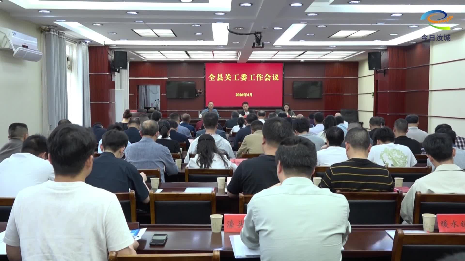 我县安排部署关心下一代工作