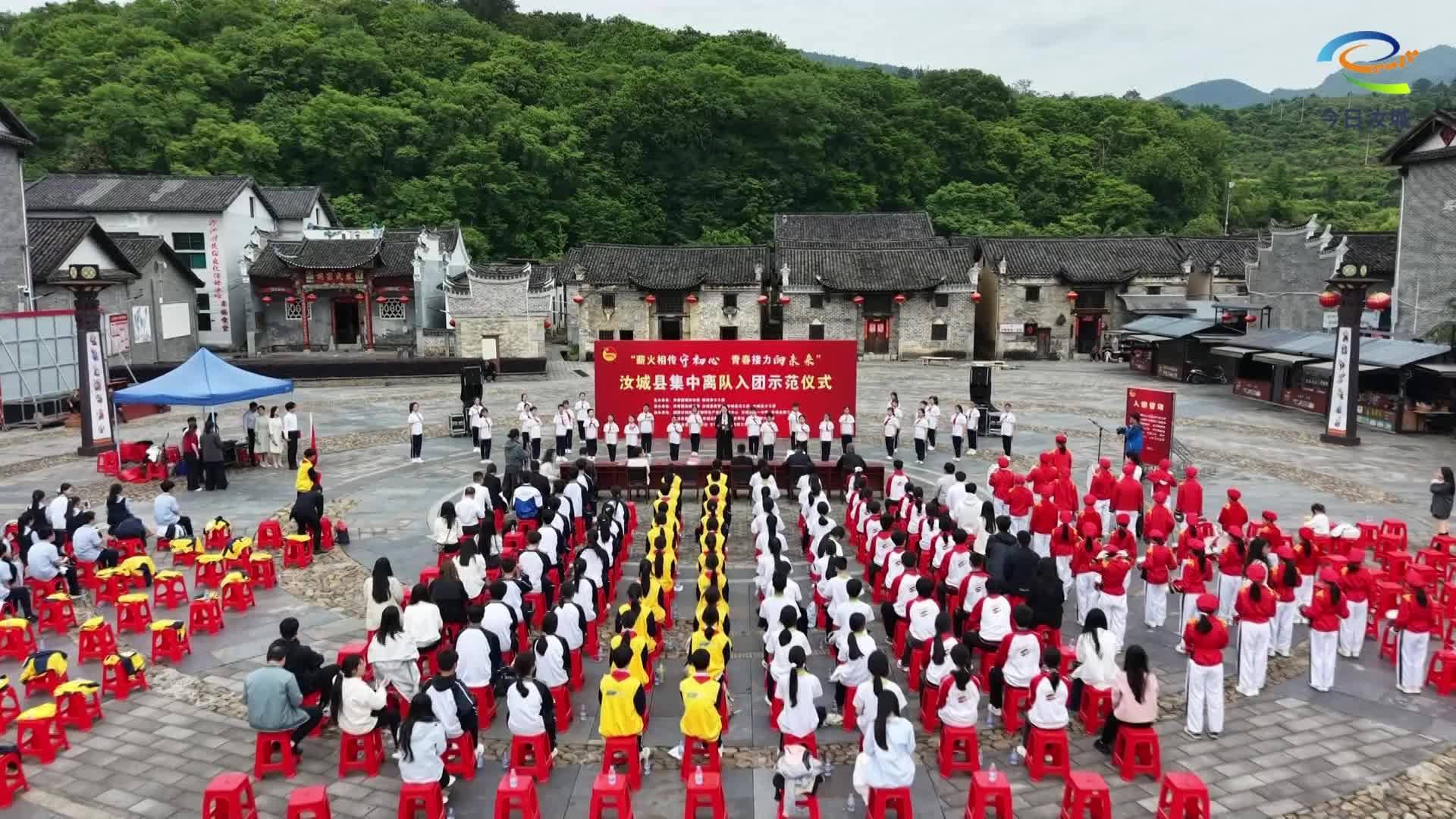 我县开展集中离队入团示范活动