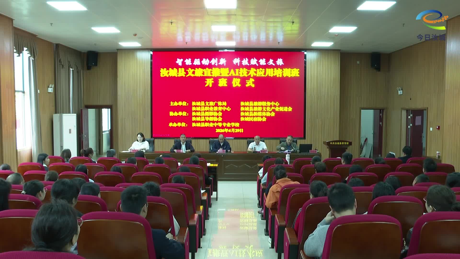 我县举办文旅宣推暨AI技术应用培训班