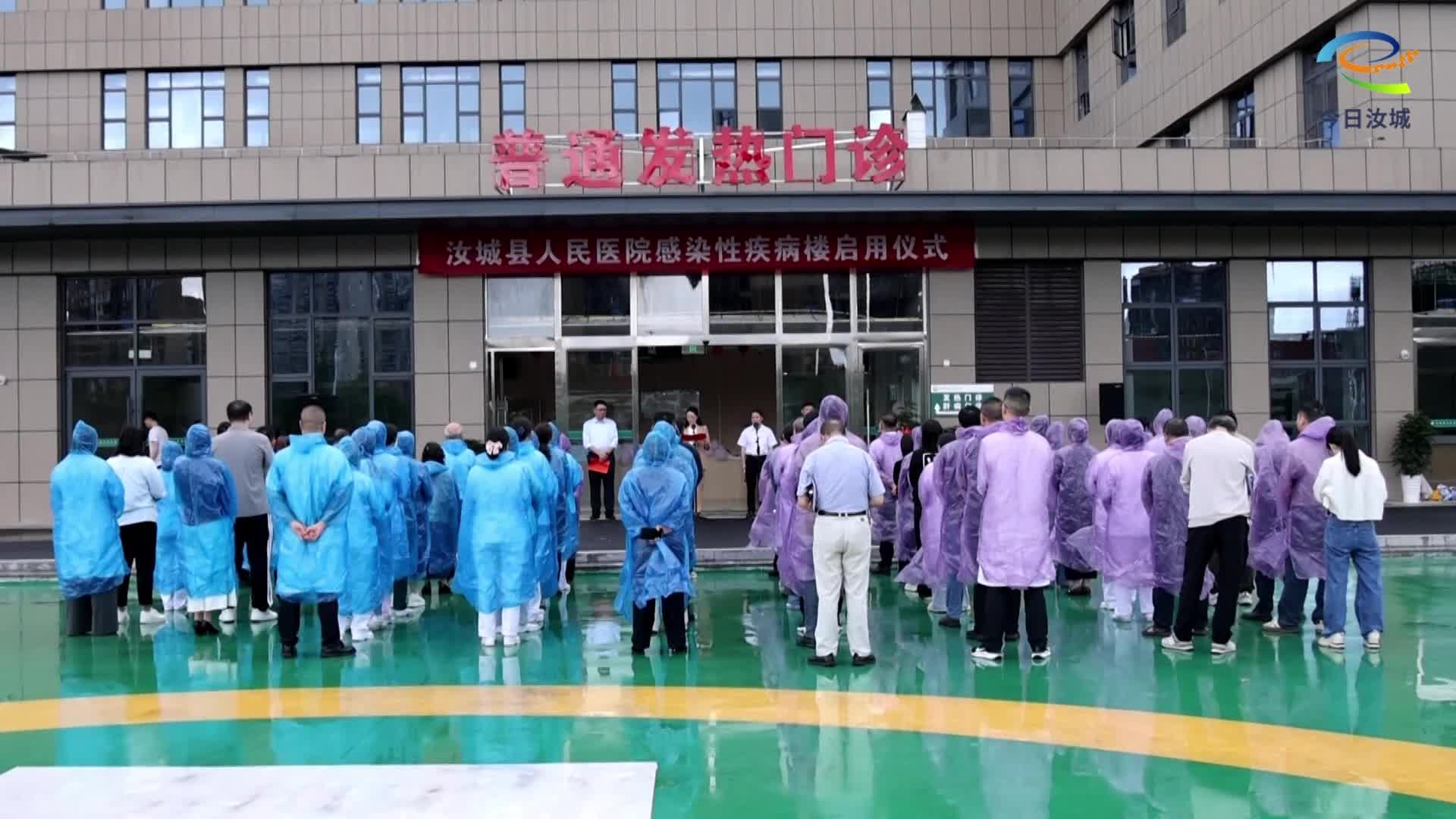汝城县人民医院感染科大楼正式启用