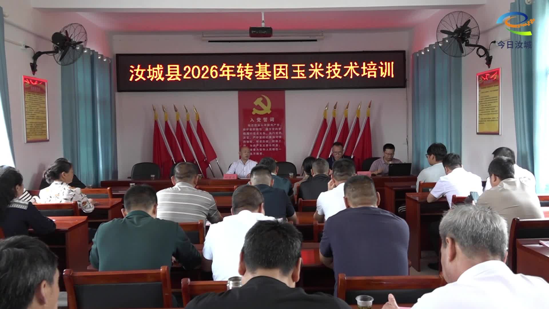 我县举办转基因玉米技术培训