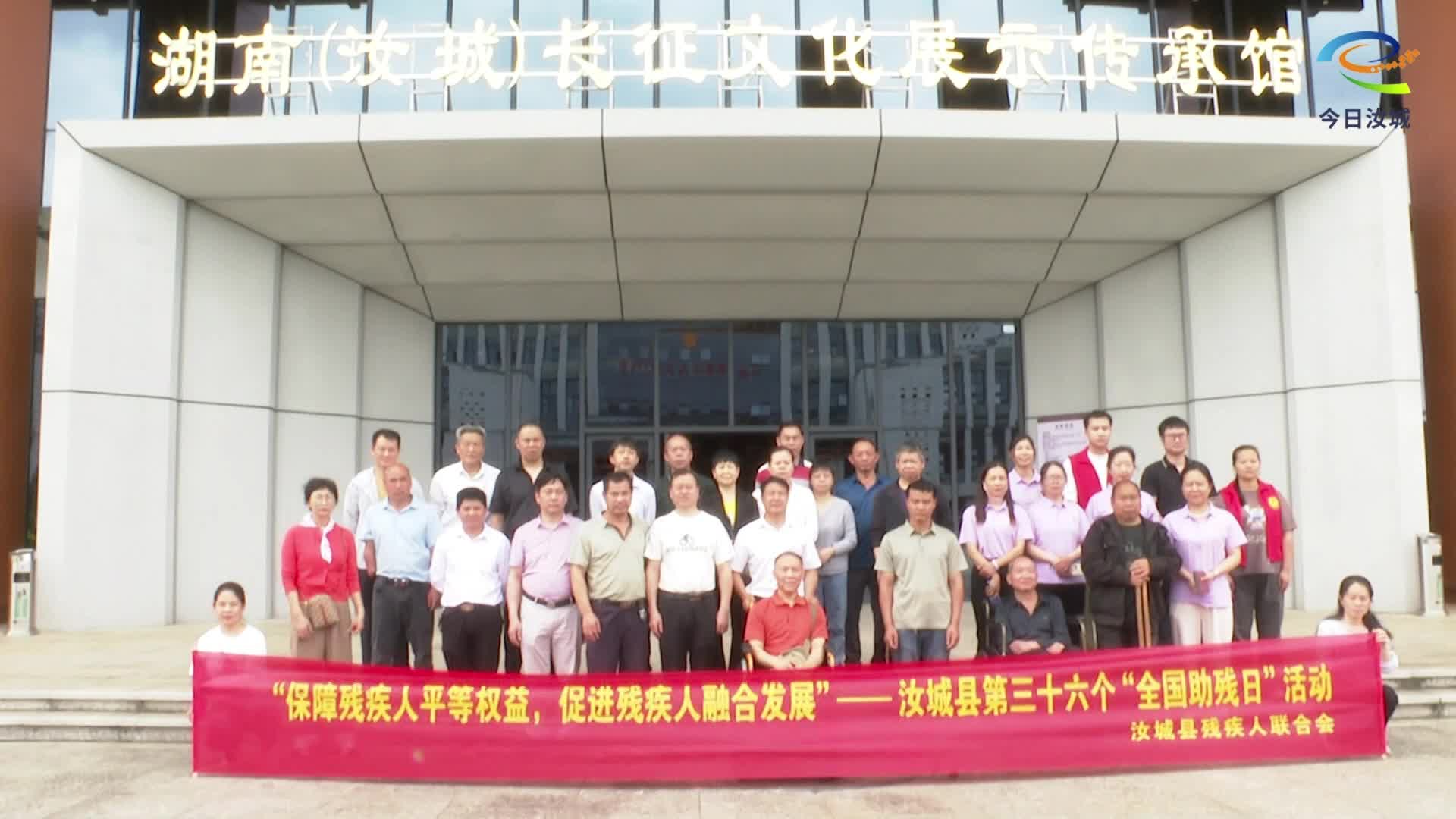 我县开展“全国助残日”主题活动