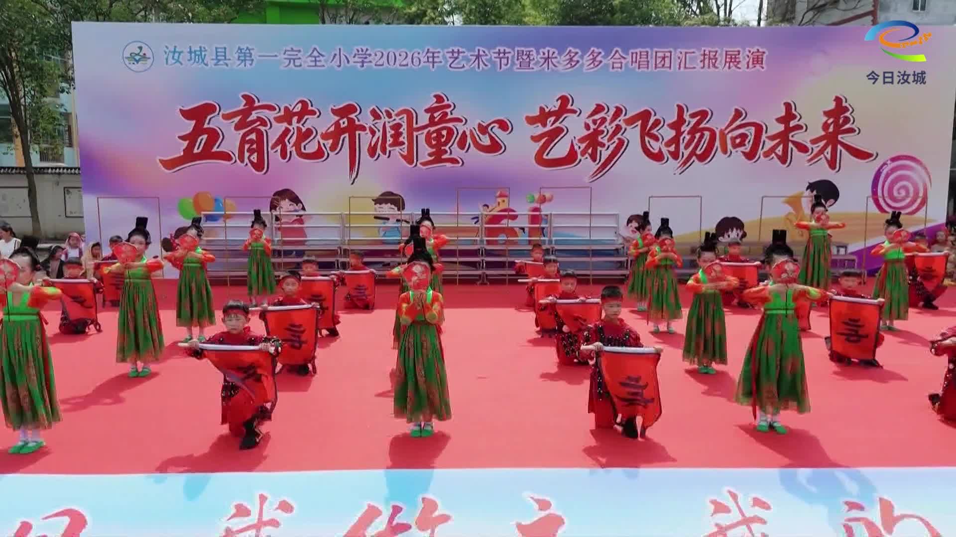 县一完小举行文艺汇演欢庆“六一”