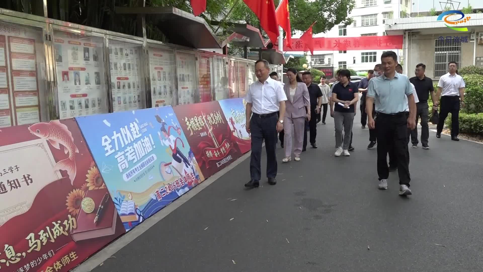 马文才督导检查全县高考考前筹备工作：打造暖心高考 舒心高考 平安高考
