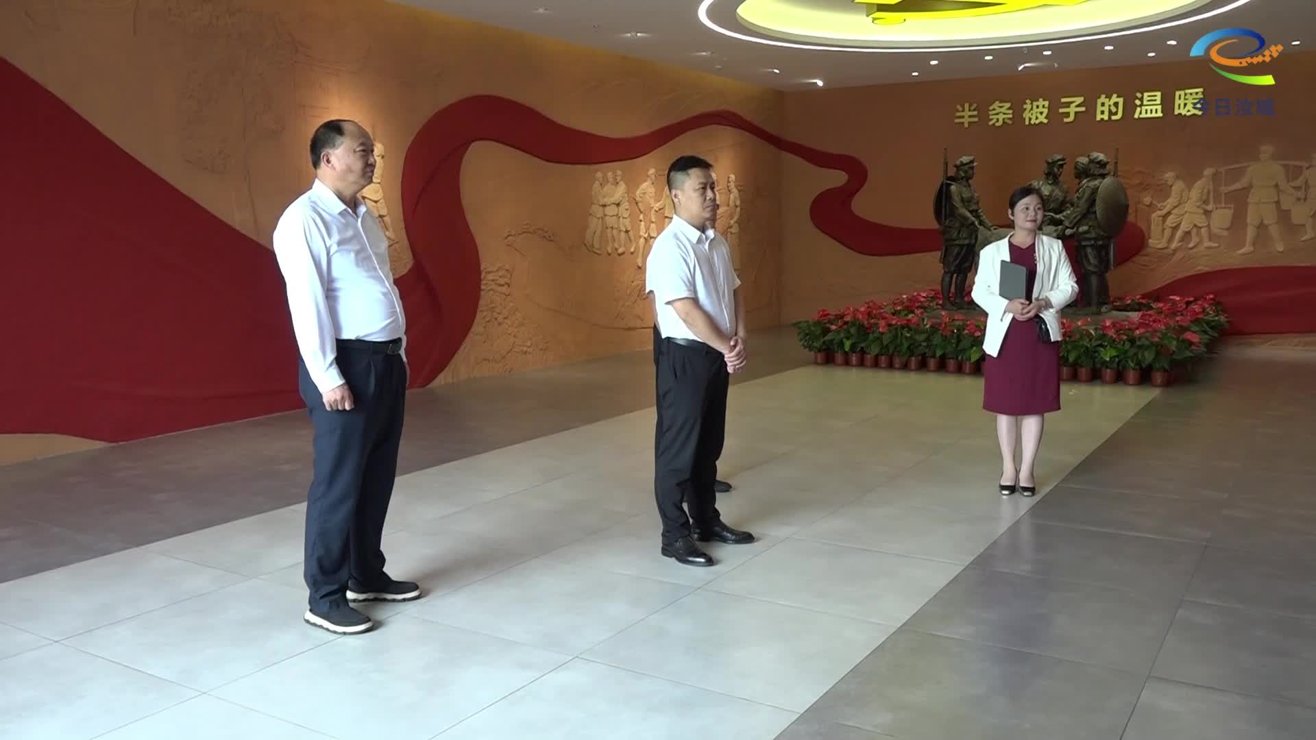 唐建平到沙洲村调研：牢记殷殷嘱托 续写好新时代“半条被子”故事