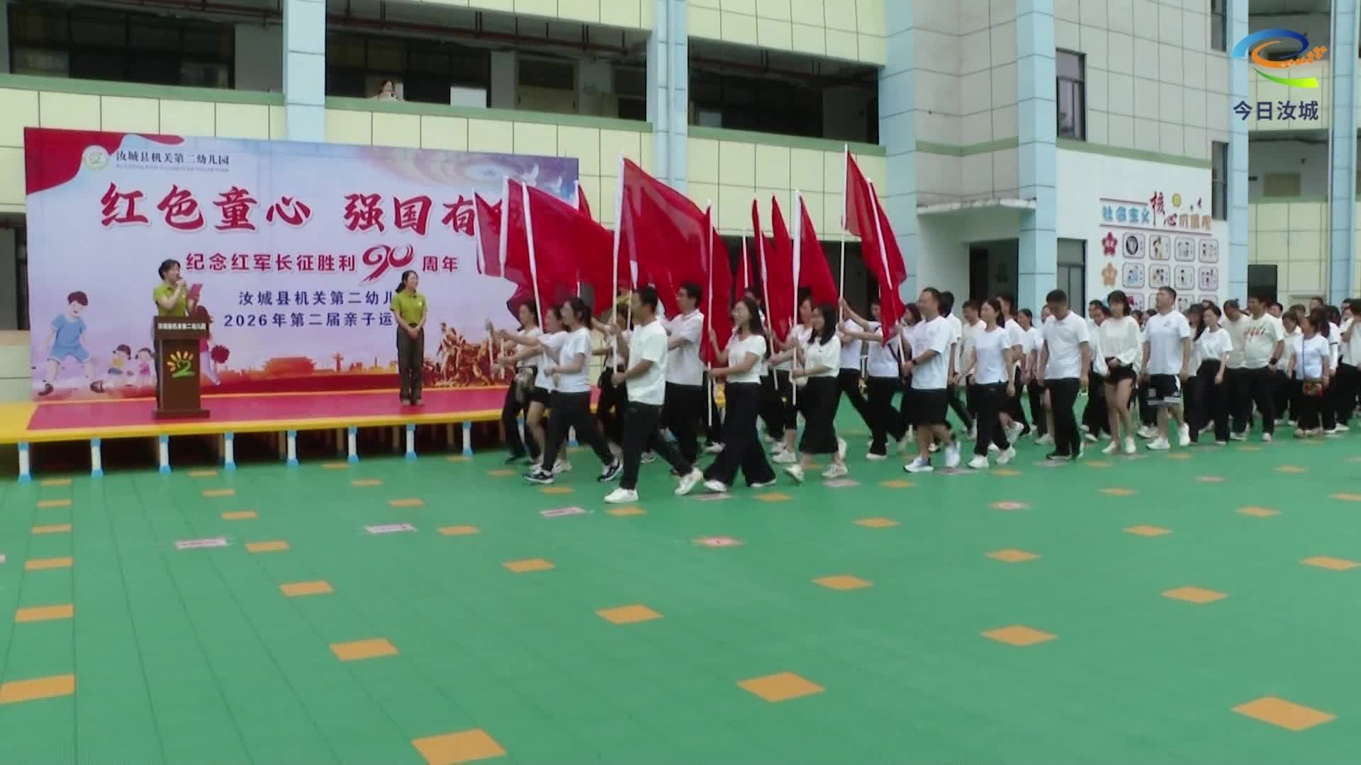 机关第二幼儿园举办亲子运动会