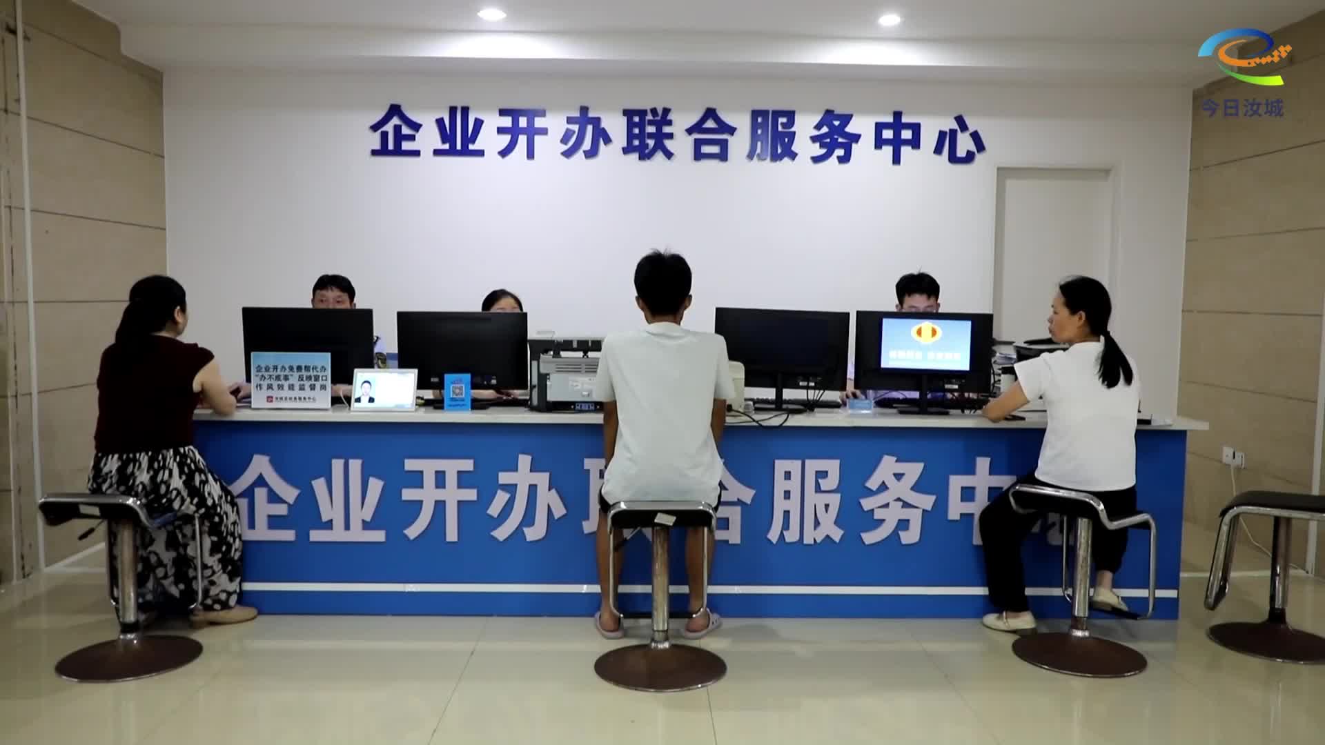 “极简审批”刷新企业开办速度