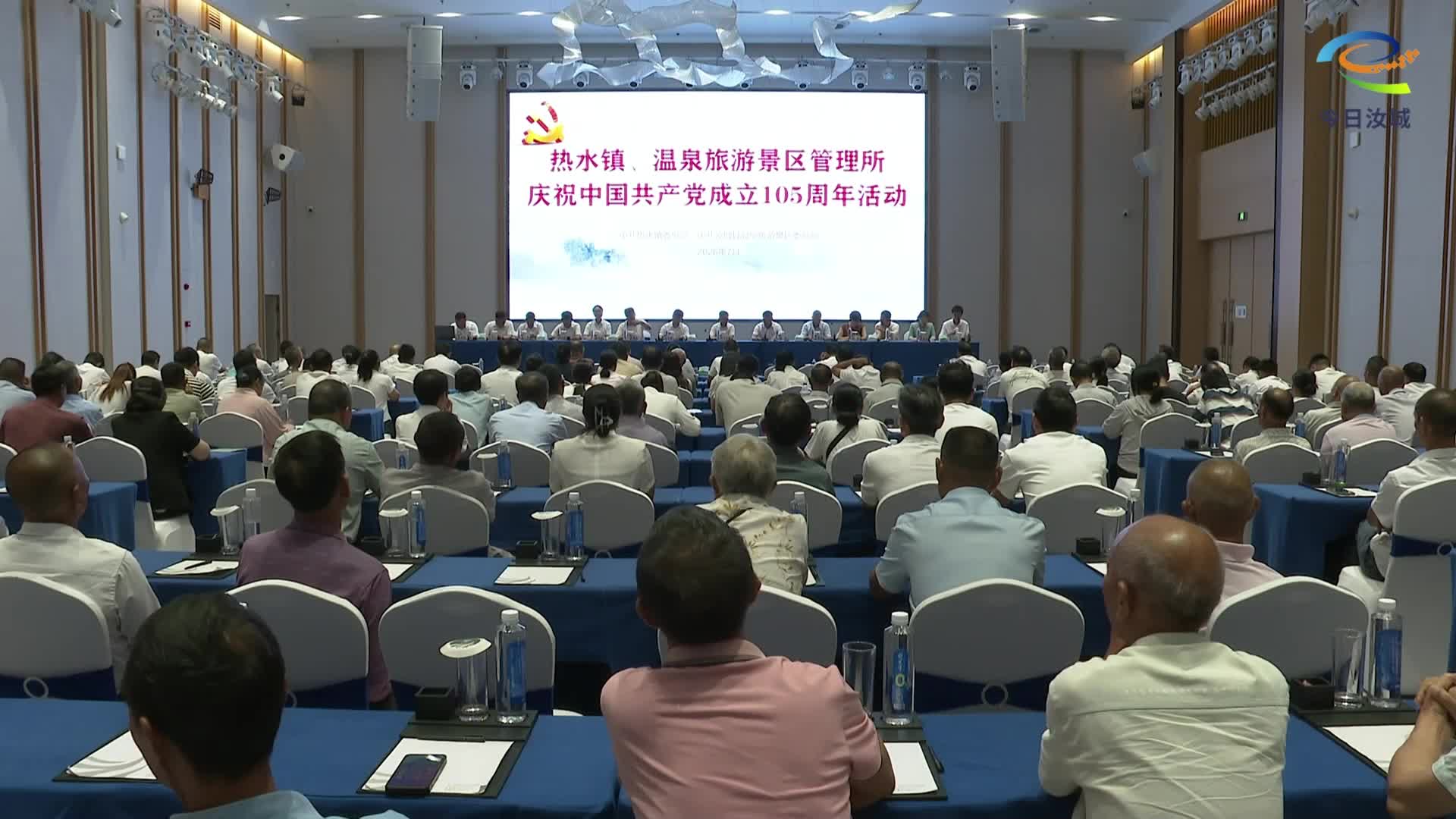 热水镇：敬党心守初心 凝心聚力促发展