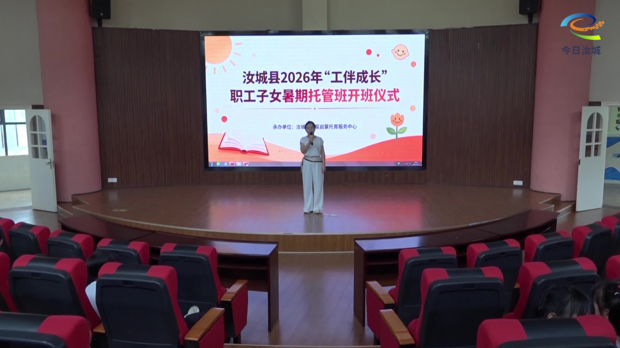 工会暖心暑托 职工安心工作