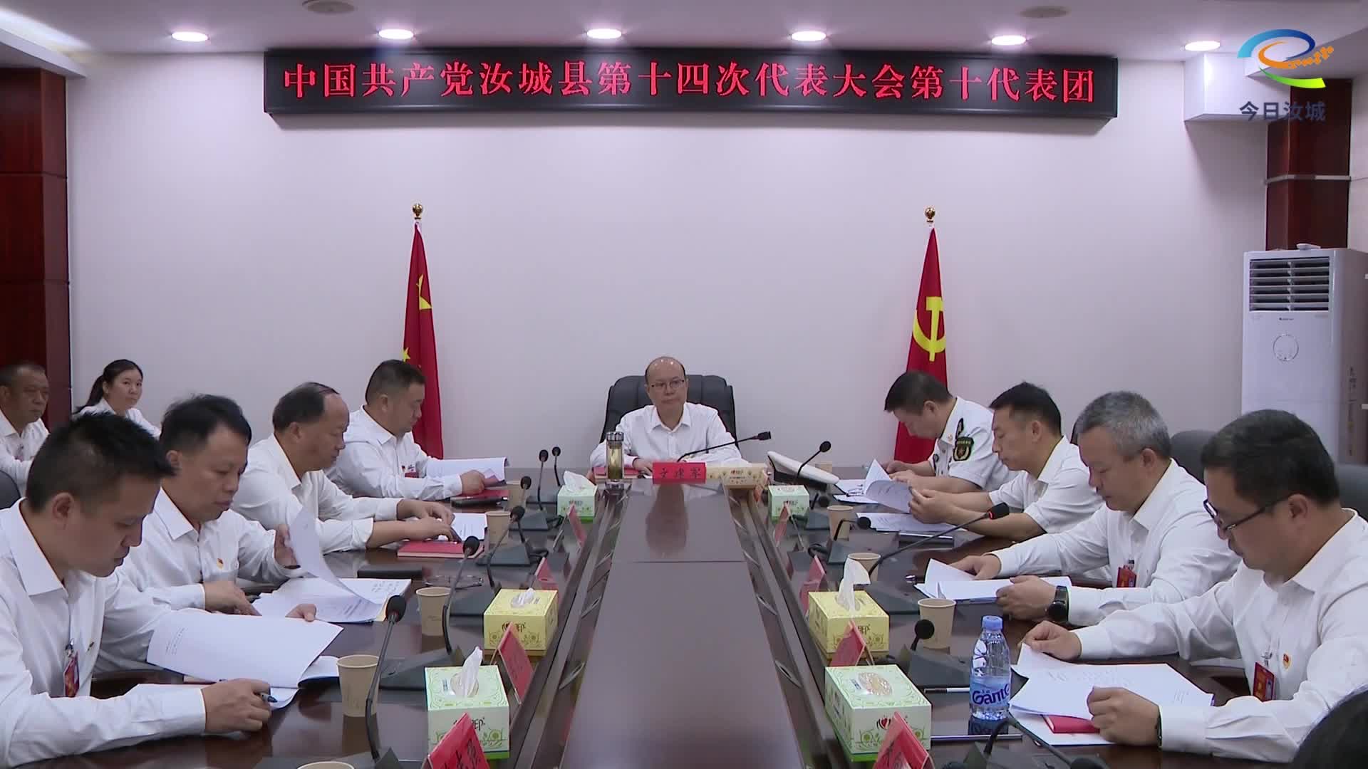 【聚焦党代会】大会各代表团召开第四次会议
