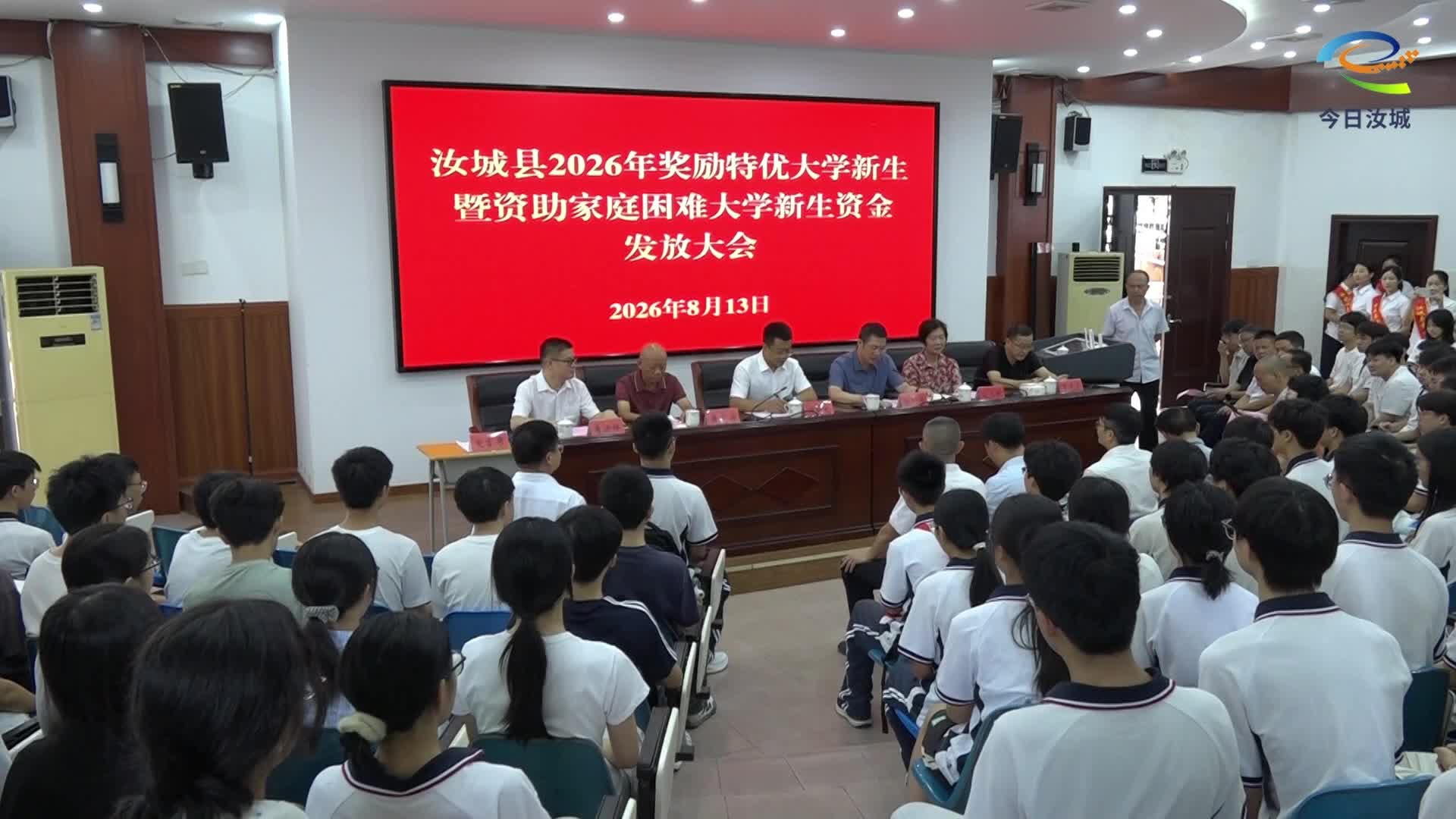 我县为2026届特优及困难大学新生发放奖学金和资助金