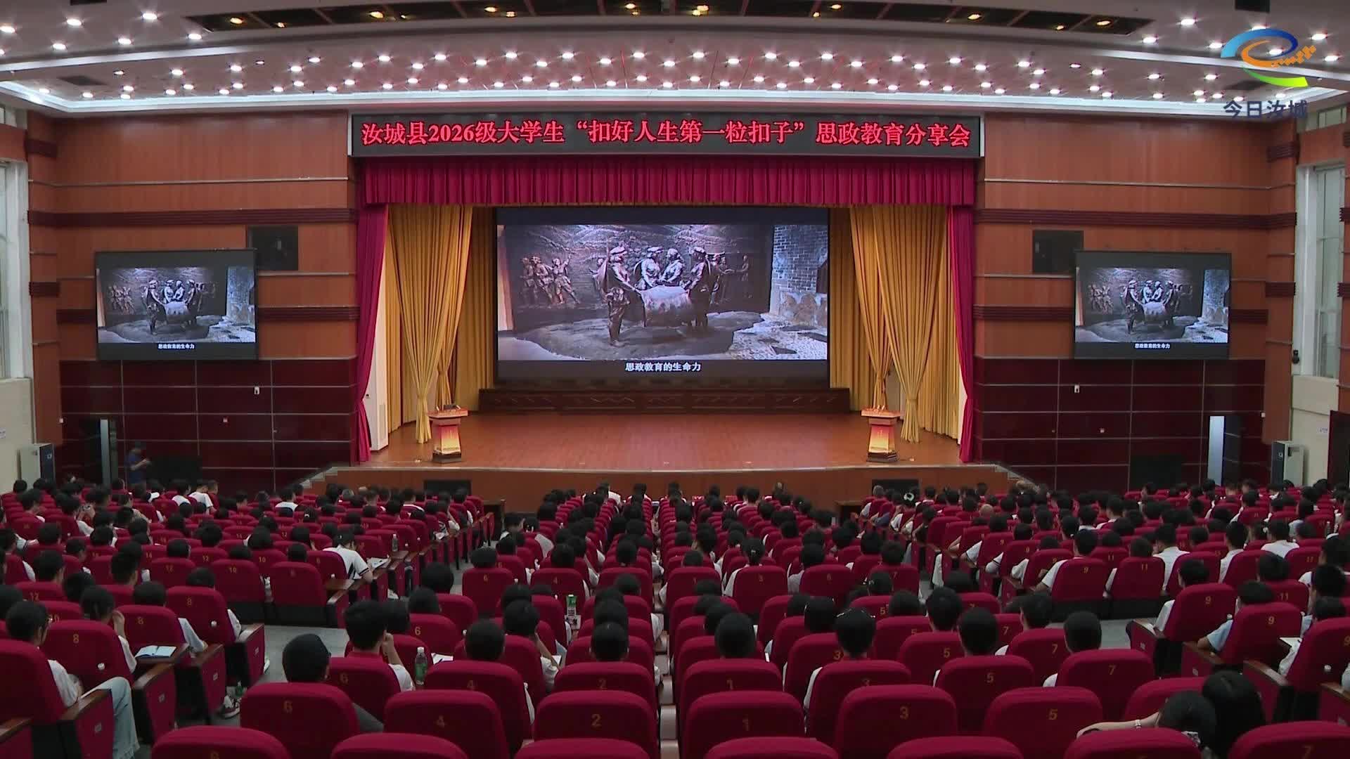 扣好人生第一粒扣子 青春筑梦启新程