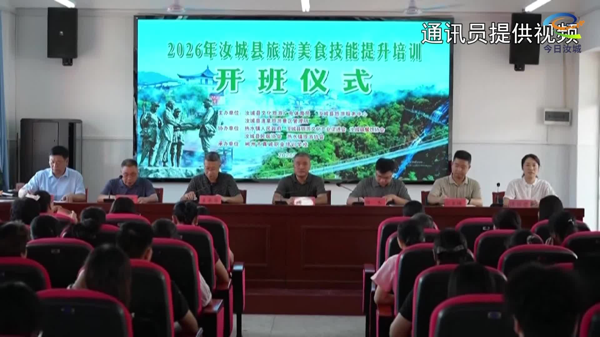 2026年汝城县旅游美食技能提升培训在热水镇开班