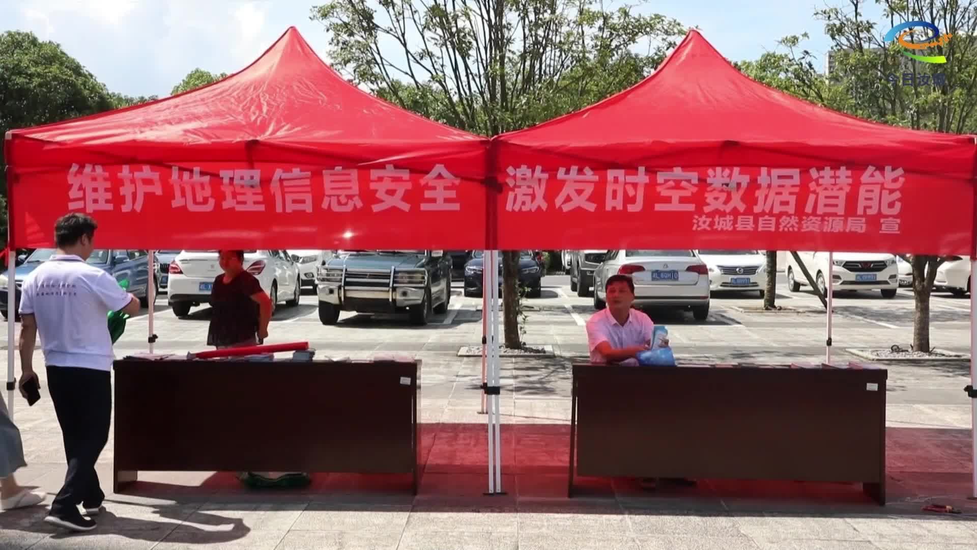 我县开展测绘法宣传日科普活动