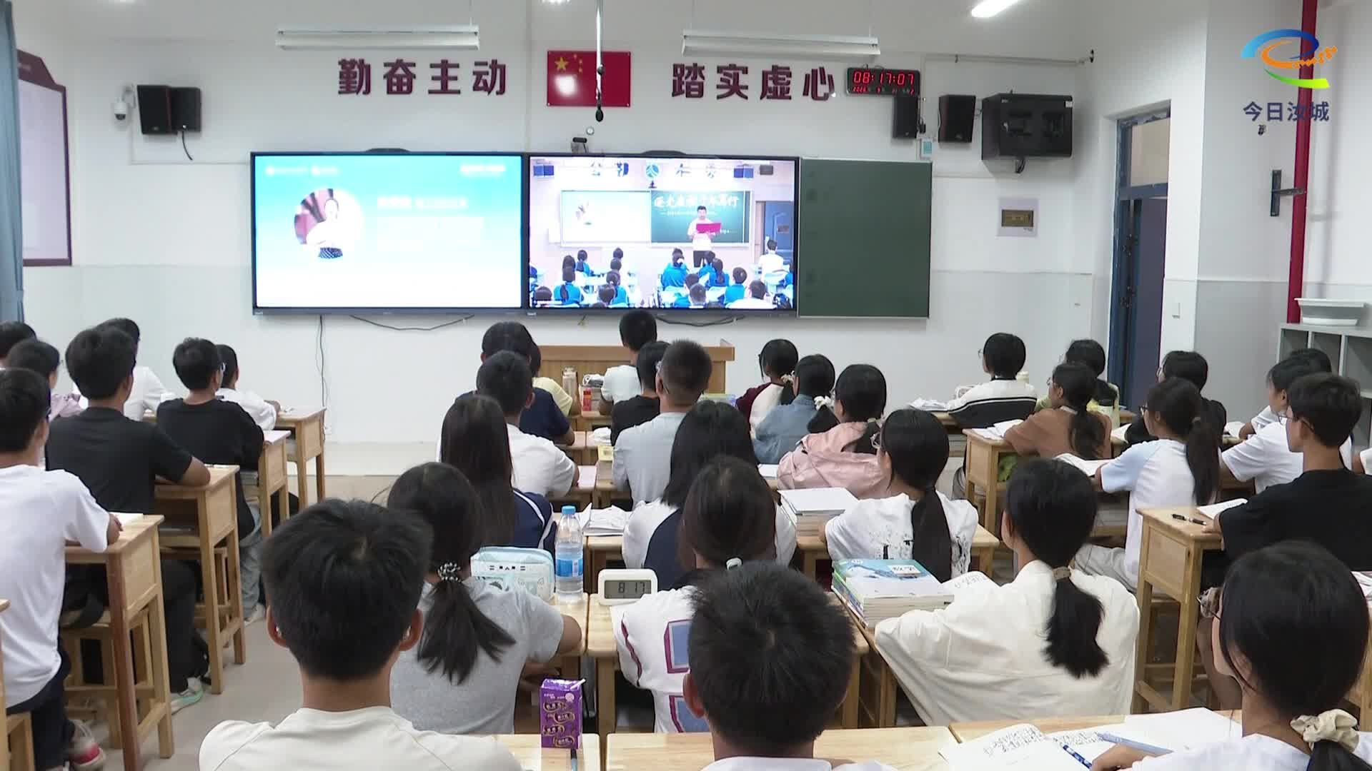 一中的“开学第一课”