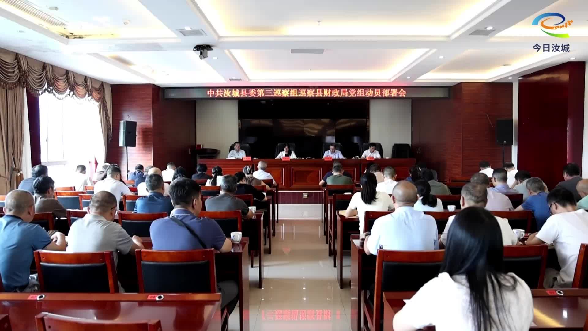 十四届县委第一轮巡察完成进驻