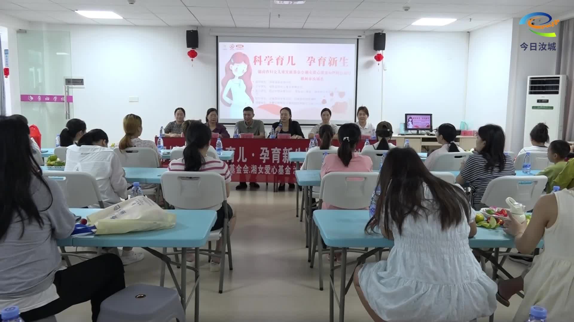 我县开展“科学育儿   孕育新生”公益活动