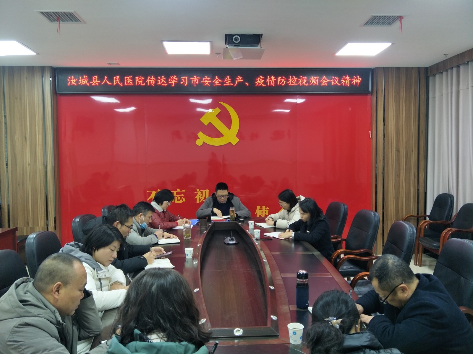 汝城县人民医院迅速落实全市安全生产、疫情防控会议精神