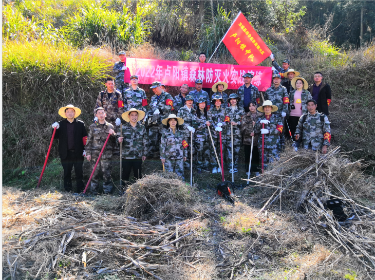 卢阳镇开展森林防火演练，筑牢防火安全屏障