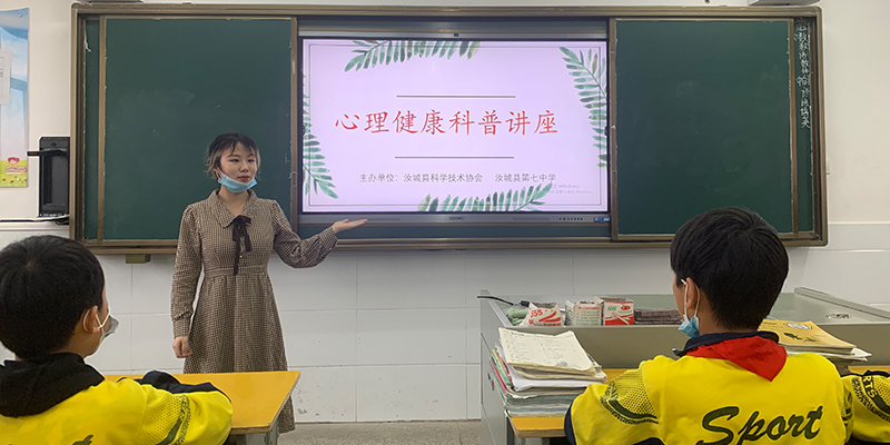 汝城县科协开展心理健康科普知识进校园活动