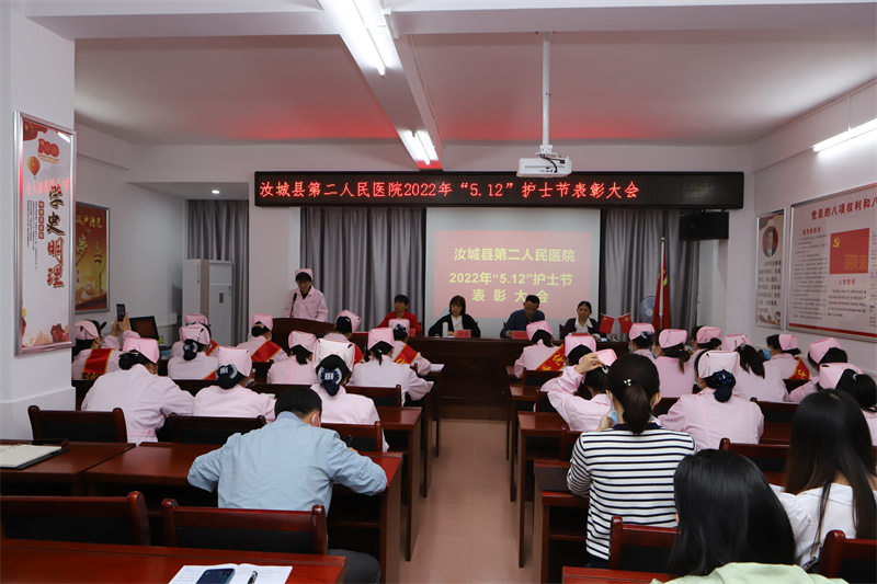 汝城县第二人民医院举行优秀护理工作者评选表彰大会