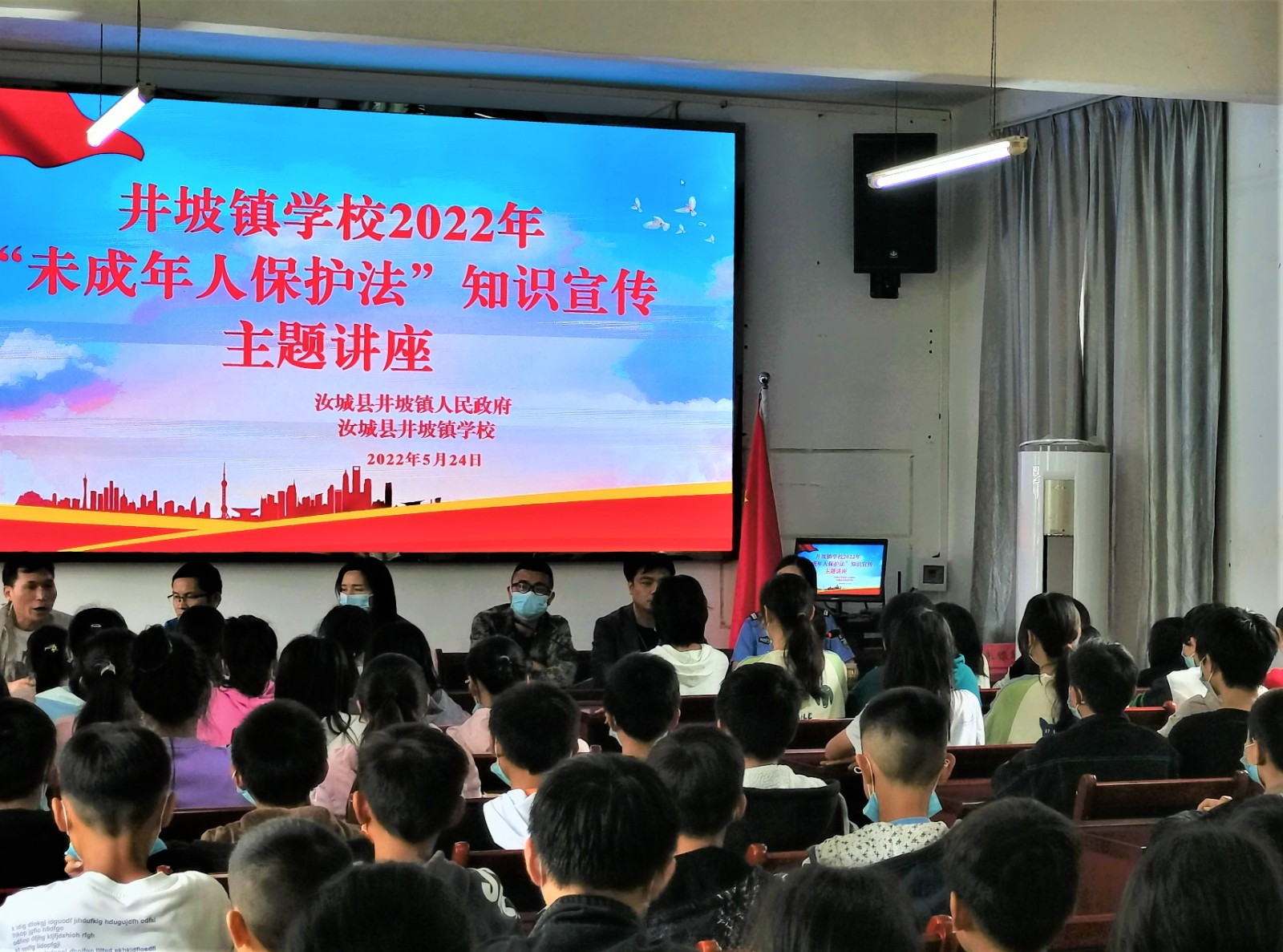 井坡镇：学习未保法，护航青少年