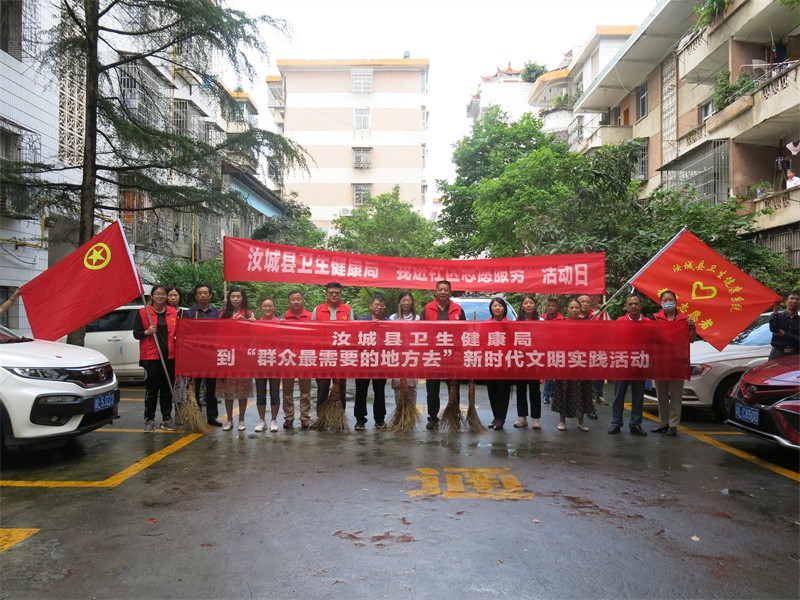 汝城县卫健局开展环境保洁志愿服务活动