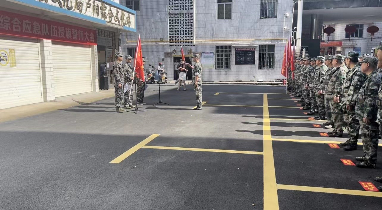卢阳镇综合应急队伍吹响“集结号”