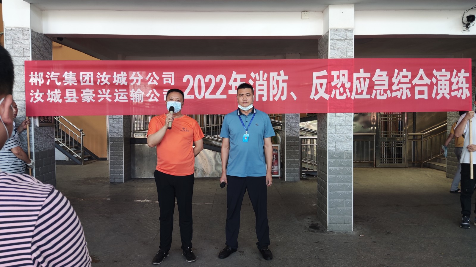 2022年客运安全应急演练