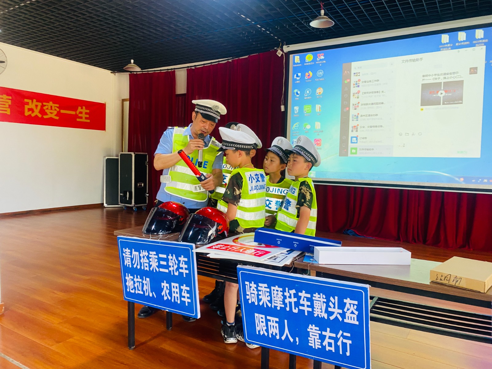 “小小交警”初上任 殷殷嘱托护安全