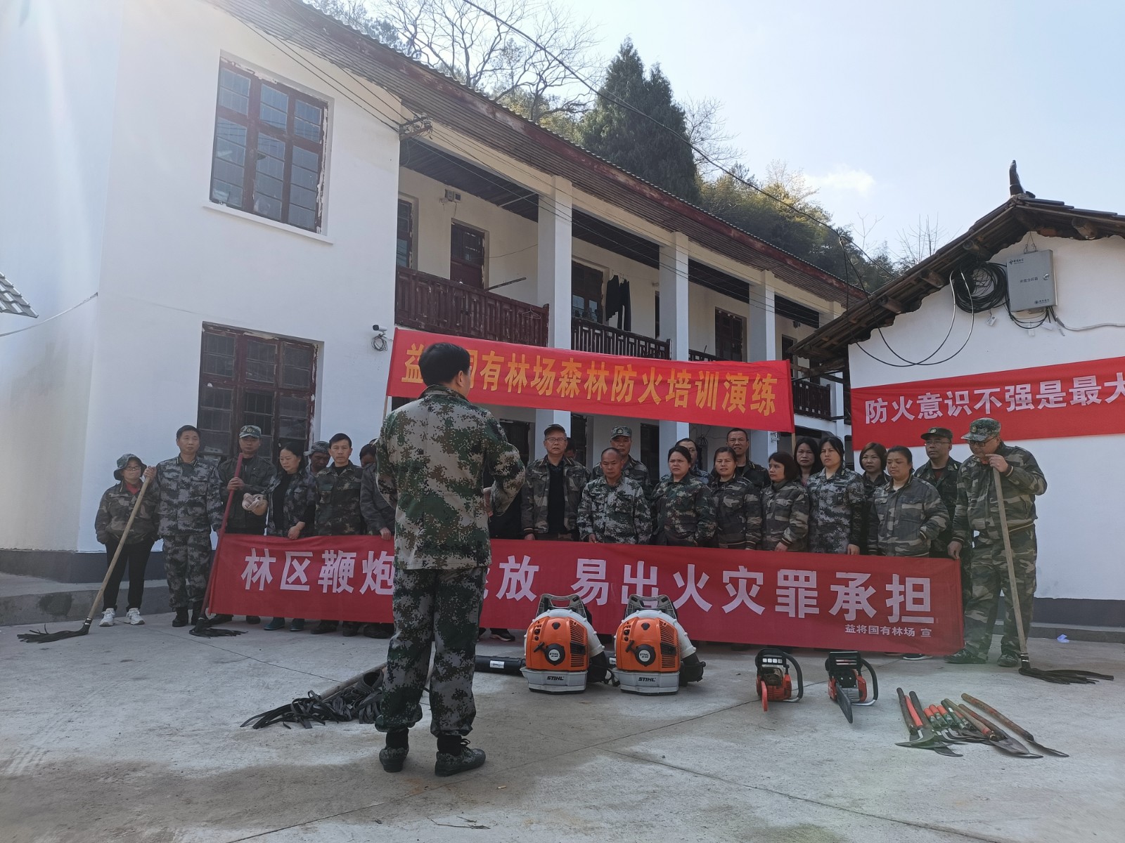 益将林场：开展森林防灭火应急演练