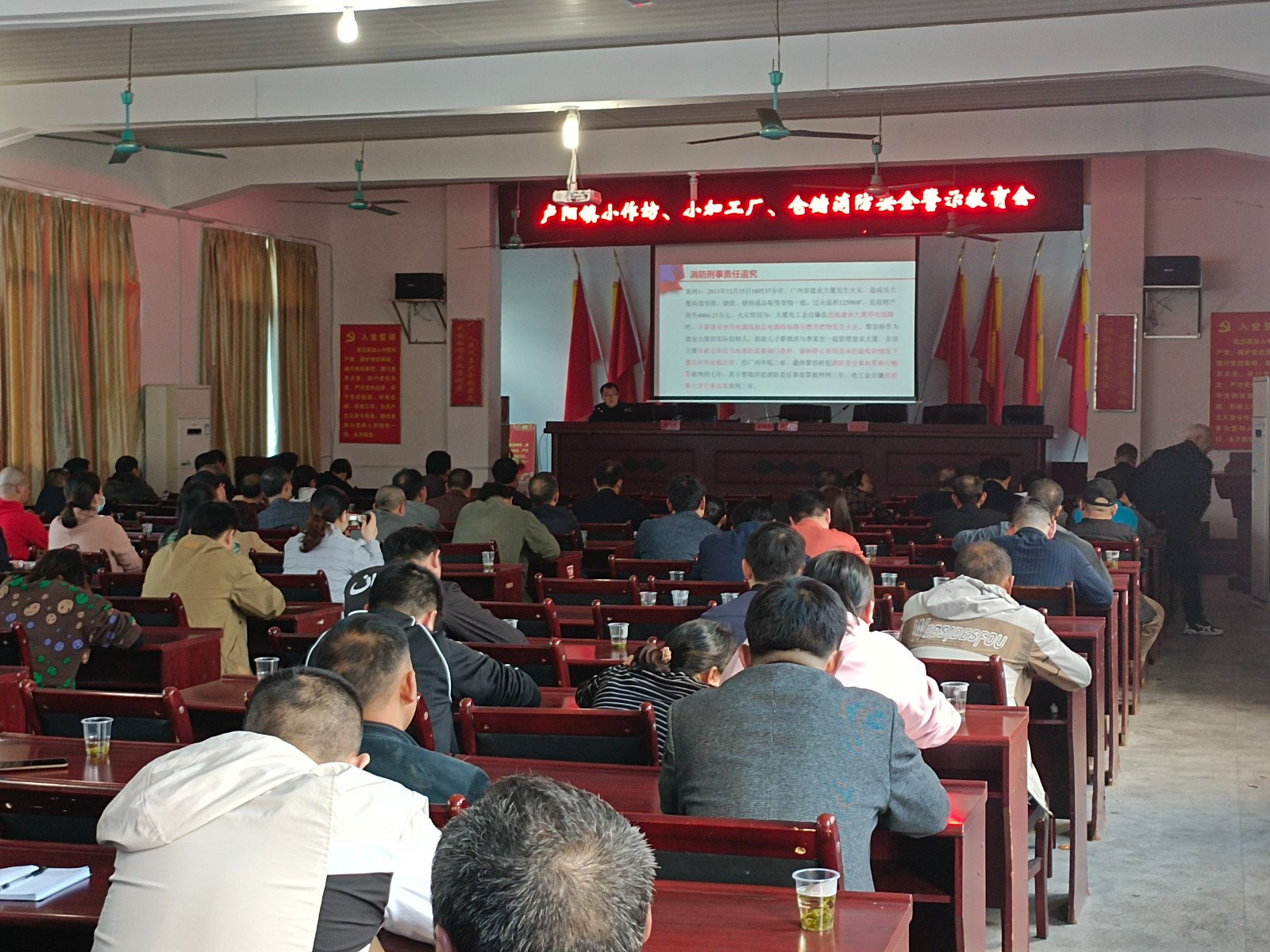 卢阳镇积极召开消防安全动员大会