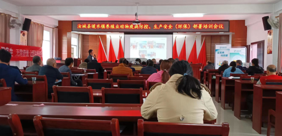 暖水镇：开展动物疫情防控培训 护航养殖产业健康发展