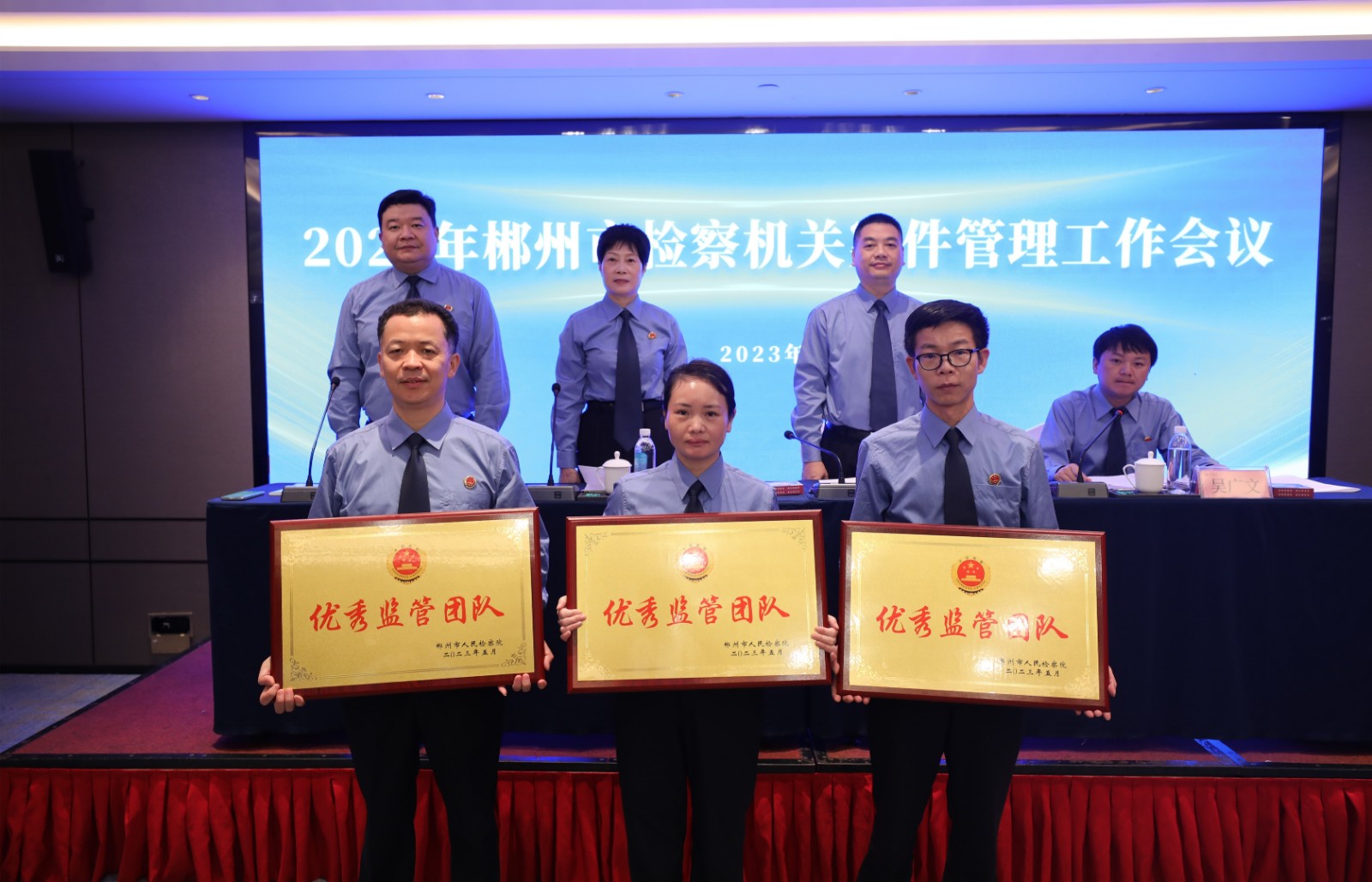 喜报！县检察院第三检察部被评为“全市优秀监管团队”