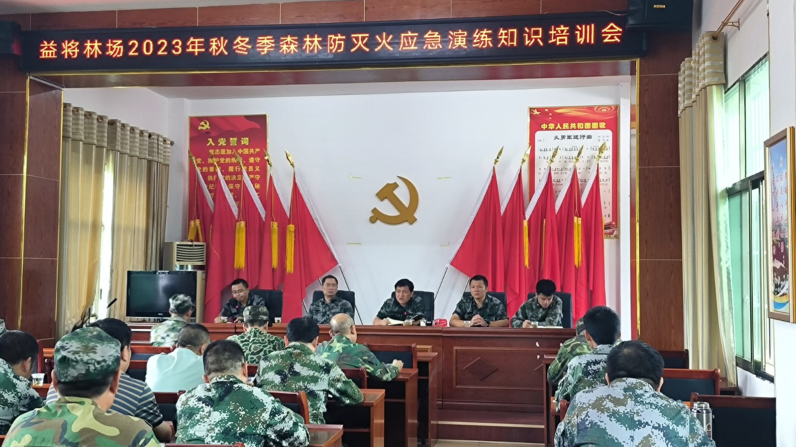 益将林场：开展森林防灭火应急演练
