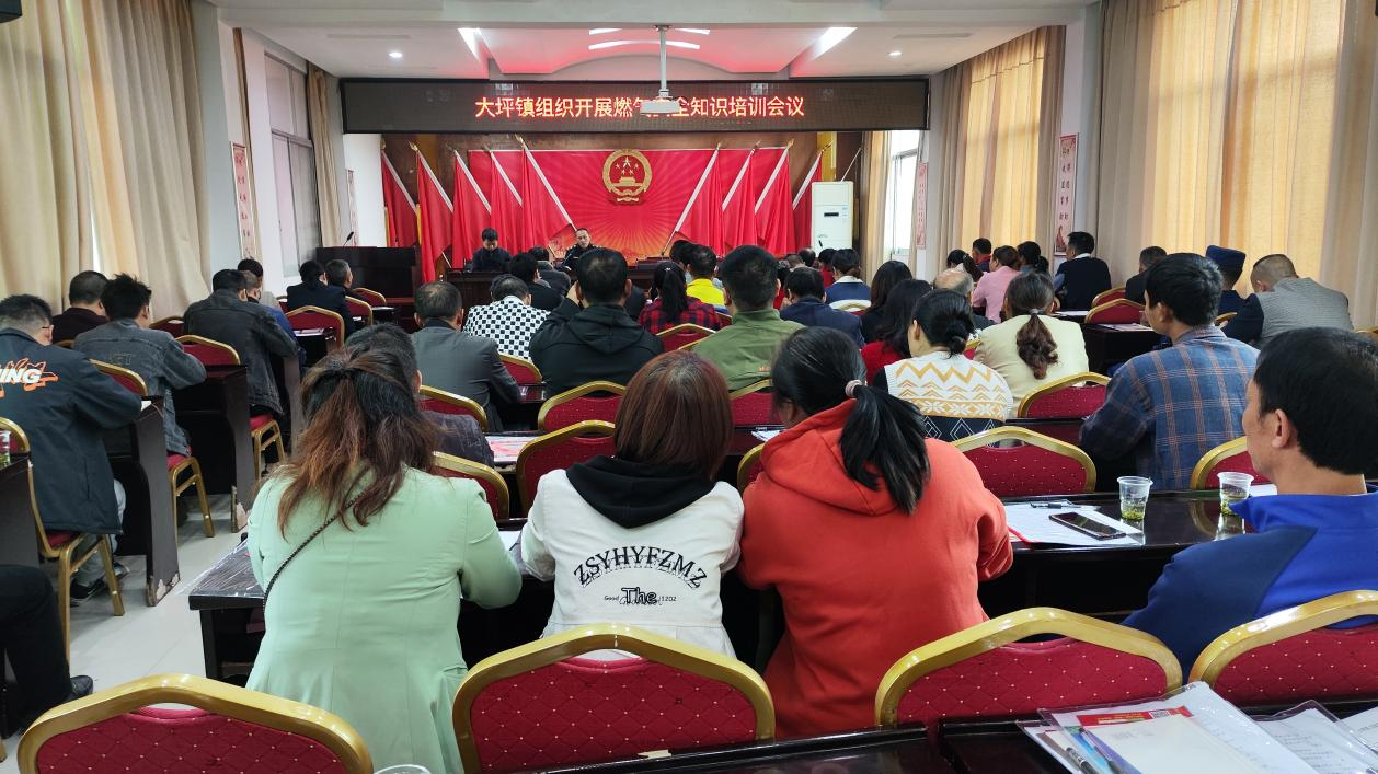 大坪镇：开展消防燃气知识培训 共筑安全“防火墙”
