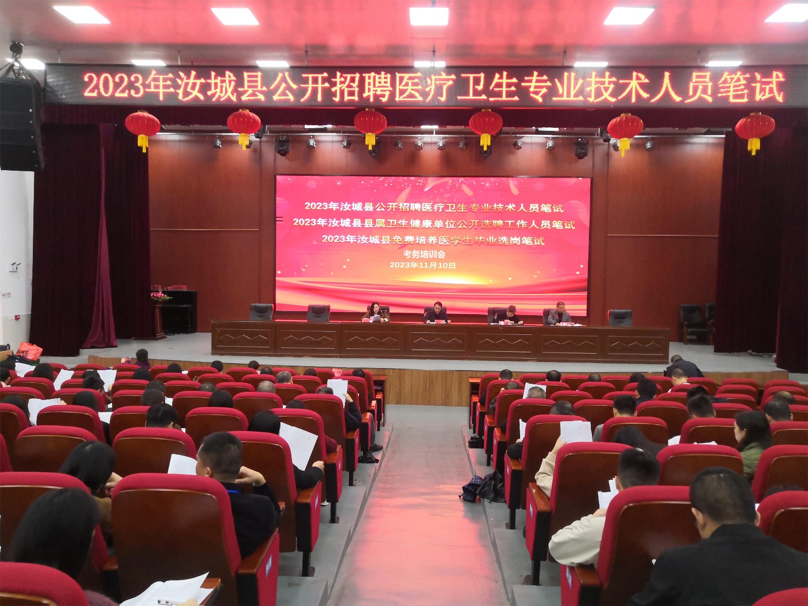 我县2023年公开招聘卫生专技人员笔试工作圆满完成