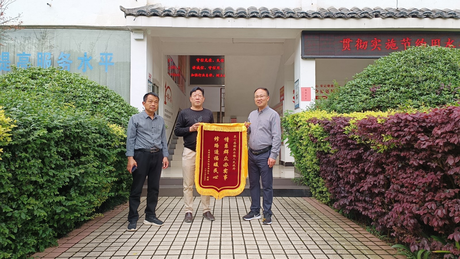 汝城县热水镇：群众送锦旗 感谢修路情
