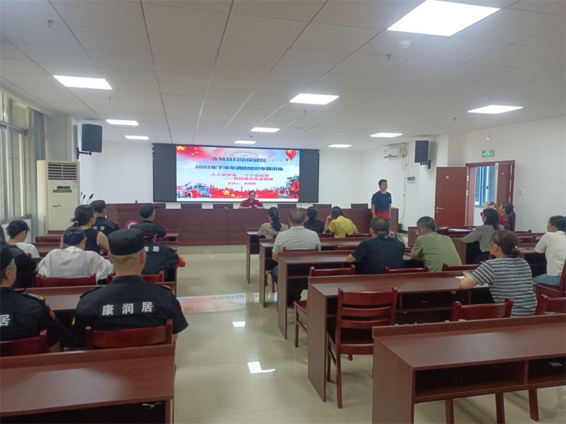 防患未“燃”|汝城县妇保院举行消防安全知识培训